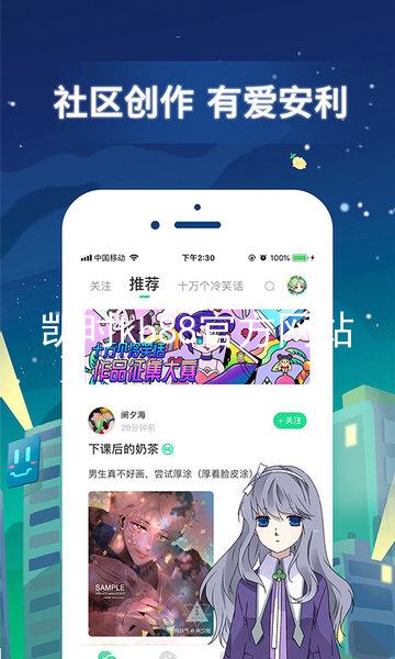 凯时kb88官方网站